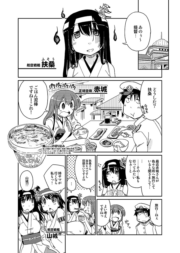 admiral, akagi, yamashiro, and fusou (kantai collection) drawn by nagumo_(nagumon)