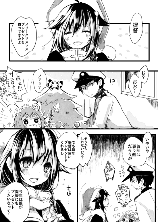 admiral, shigure, shigure kai ni, and yukikaze (kantai collection) drawn by edo.