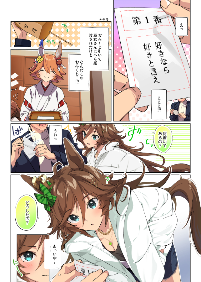 trainer, mr. c.b., and matikanefukukitaru (umamusume) drawn by taromarun