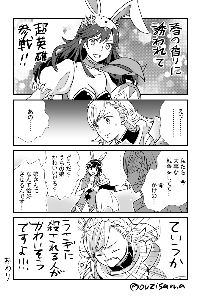 lucina, chrom, and sharena (fire emblem and 2 more) drawn by torahamu