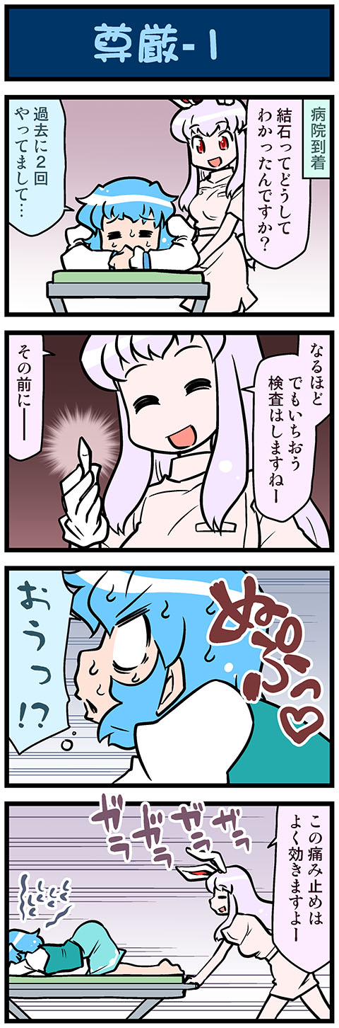 reisen udongein inaba and tatara kogasa (touhou) drawn by mizuki_hitoshi