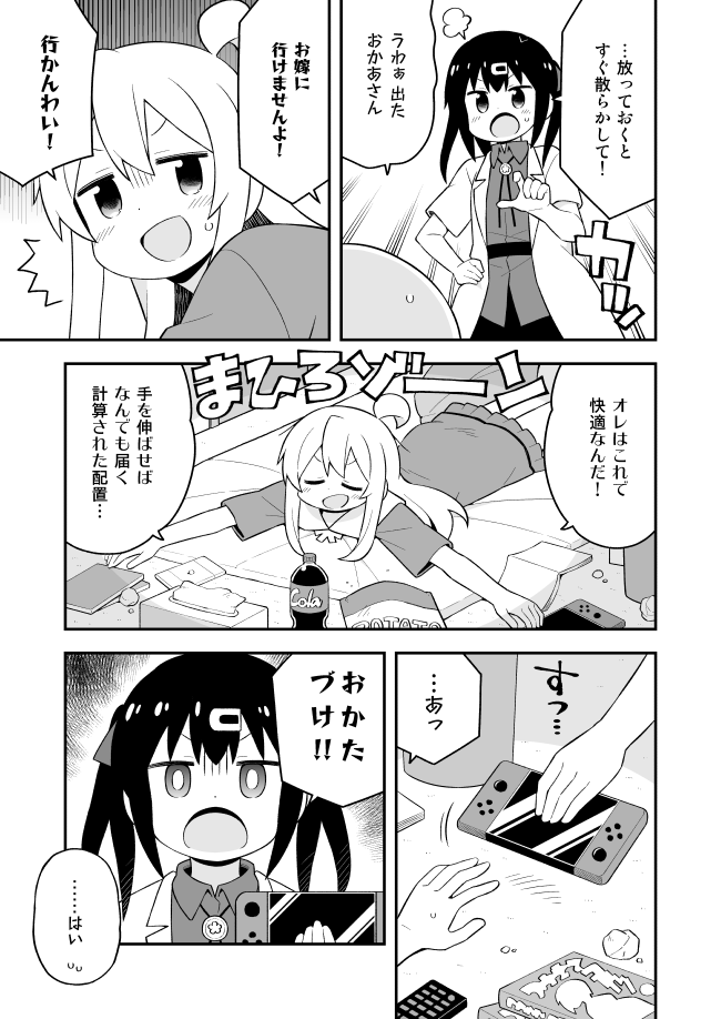 oyama mahiro and oyama mihari (onii-chan wa oshimai! and 1 more) drawn by nekotoufu