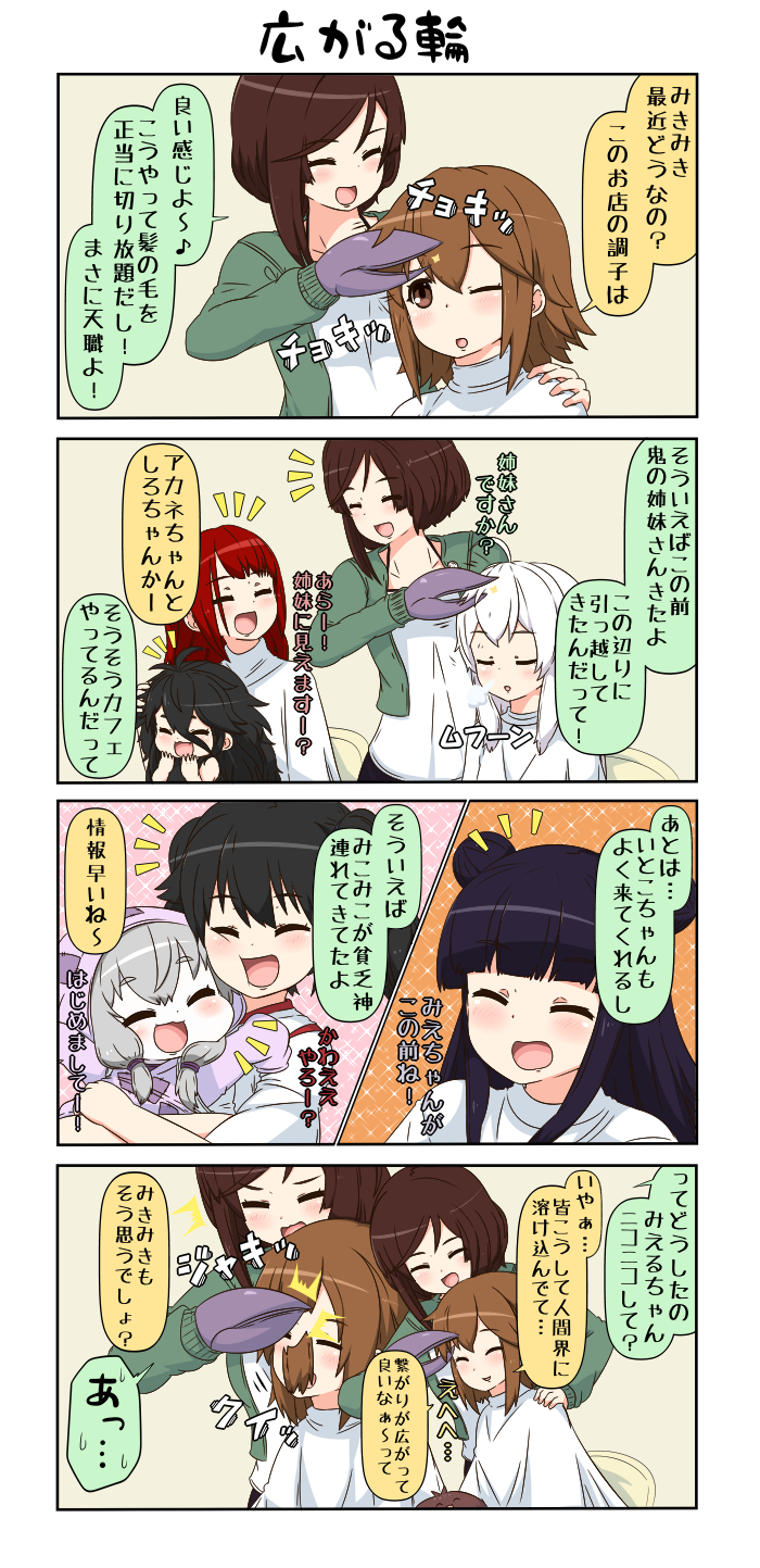 reiga mieru, yamaki mikoto, onizuka shiro, binbougami, onigashima akane, and 1 more (original) drawn by yuureidoushi_(yuurei6214)
