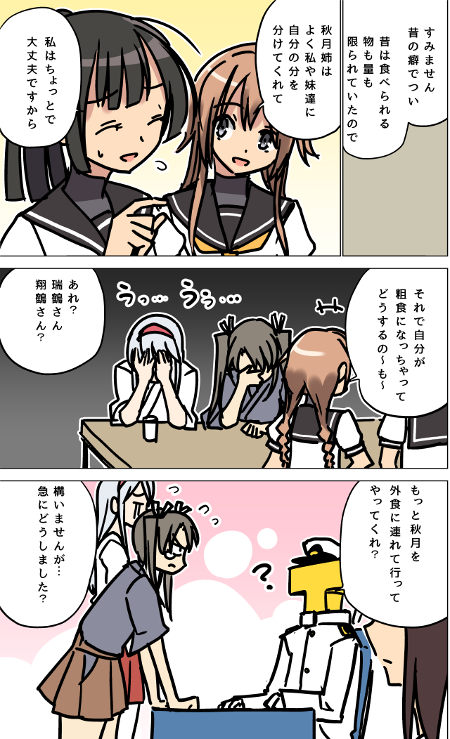 admiral, zuikaku, shoukaku, t-head admiral, akizuki, and 1 more (kantai collection) drawn by masukuza_j