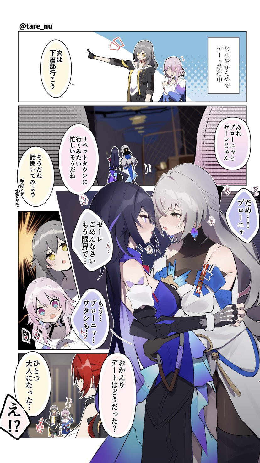 trailblazer, stelle, march 7th, himeko, bronya rand, and 1 more (honkai and 1 more) drawn by tare_(tonikaku_magaru)