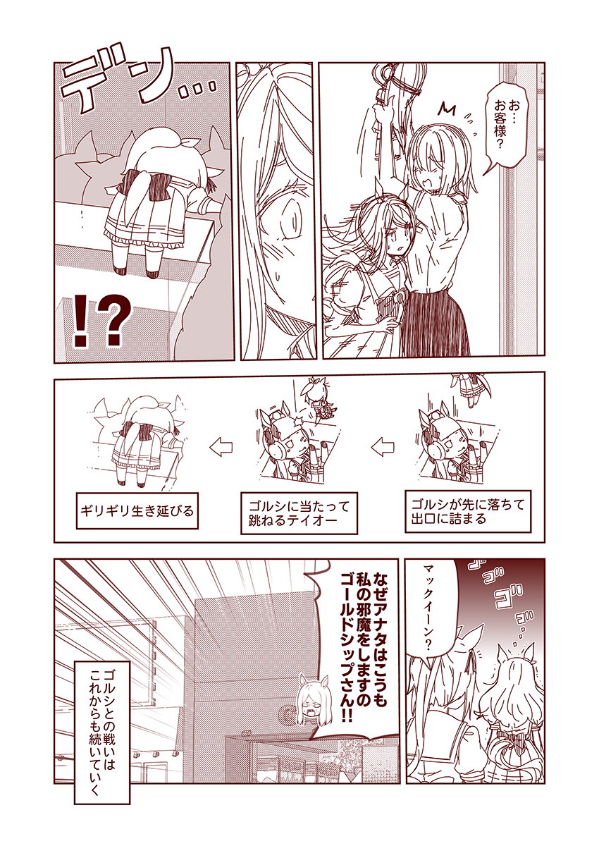 gold ship, mejiro mcqueen, and tokai teio (umamusume) drawn by kouji_(campus_life)