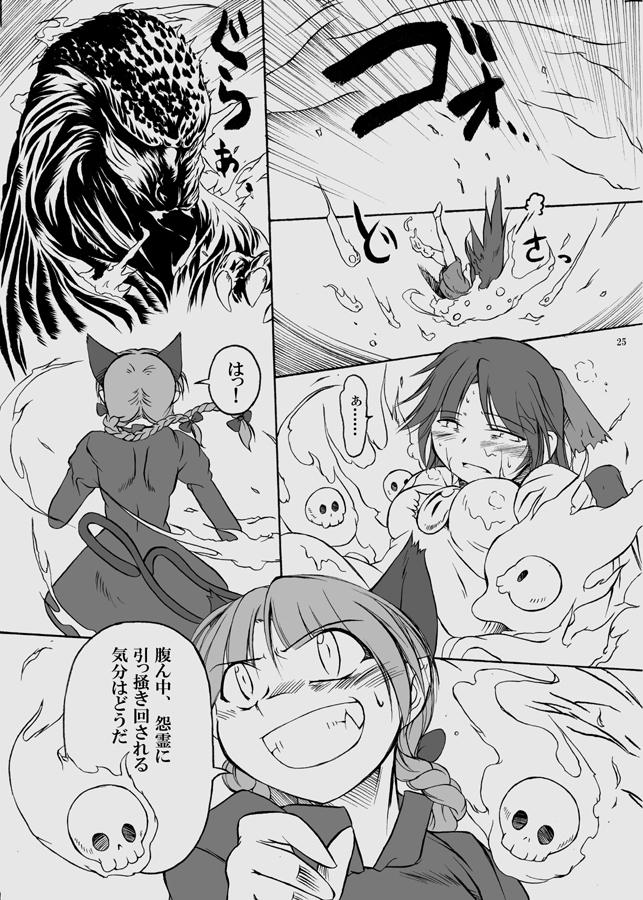 kaenbyou rin, reiuji utsuho, and godzilla (touhou and 1 more) drawn by angeldust