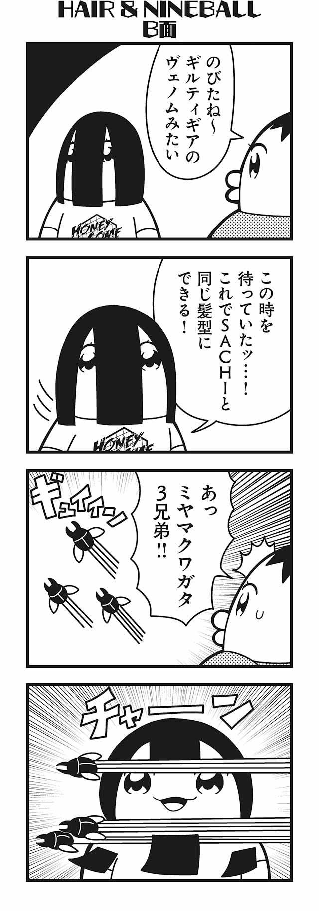chakapi and calimero (honey come chatka!!) drawn by bkub