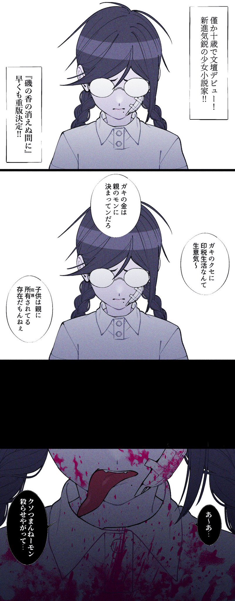fukawa toko and genocider shou (danganronpa and 1 more) drawn by ling_yun_(amadare0803)