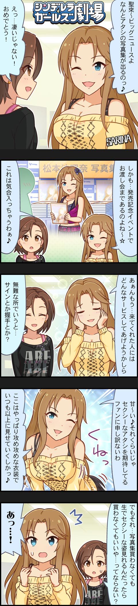 mizuki seira and matsumoto sarina (idolmaster and 2 more)