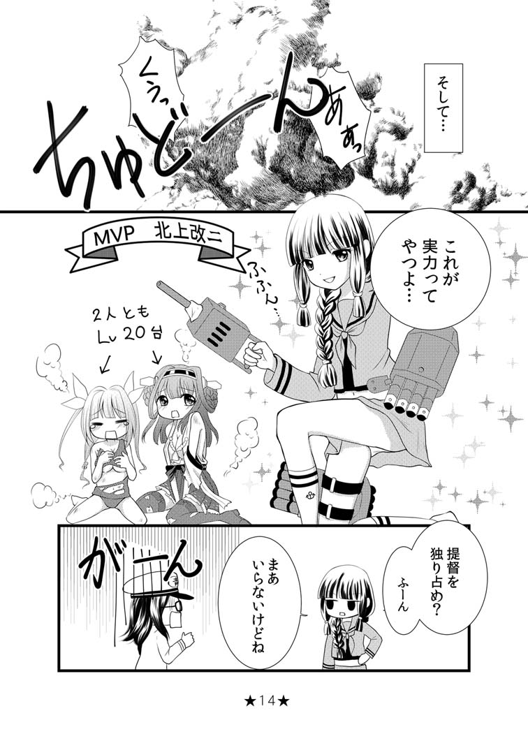kongou, kitakami, female admiral, and i-19 (kantai collection) drawn by ao_miduki