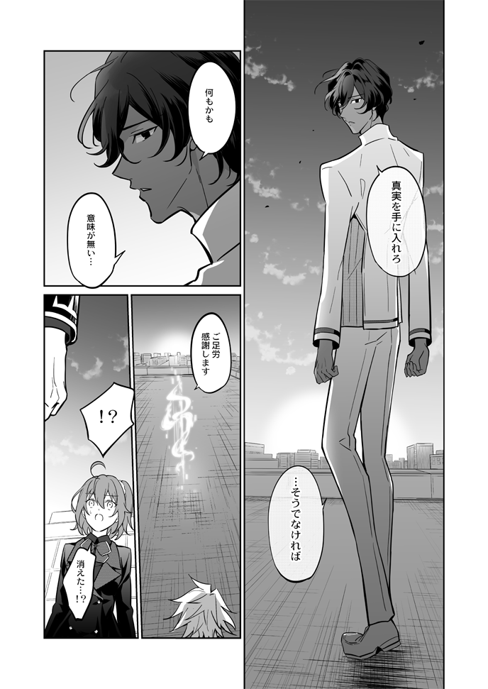 fujimaru ritsuka, karna, and arjuna (fate and 1 more) drawn by iincho_(airi8751)