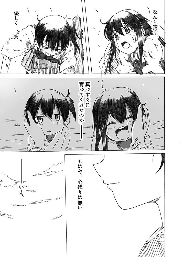 kaga, akagi, and houshou (kantai collection) drawn by shino_(ponjiyuusu)