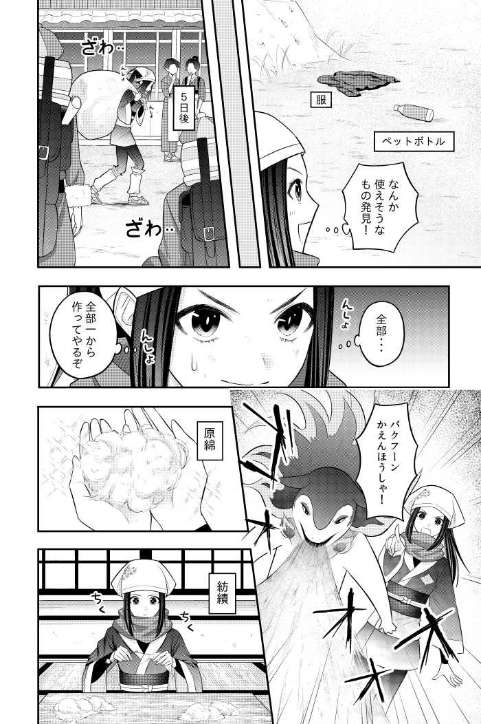 akari and hisuian typhlosion (pokemon and 1 more) drawn by green_(gurin)