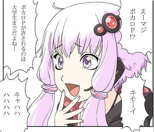 yuzuki yukari (vocaloid and 1 more) drawn by daigoman