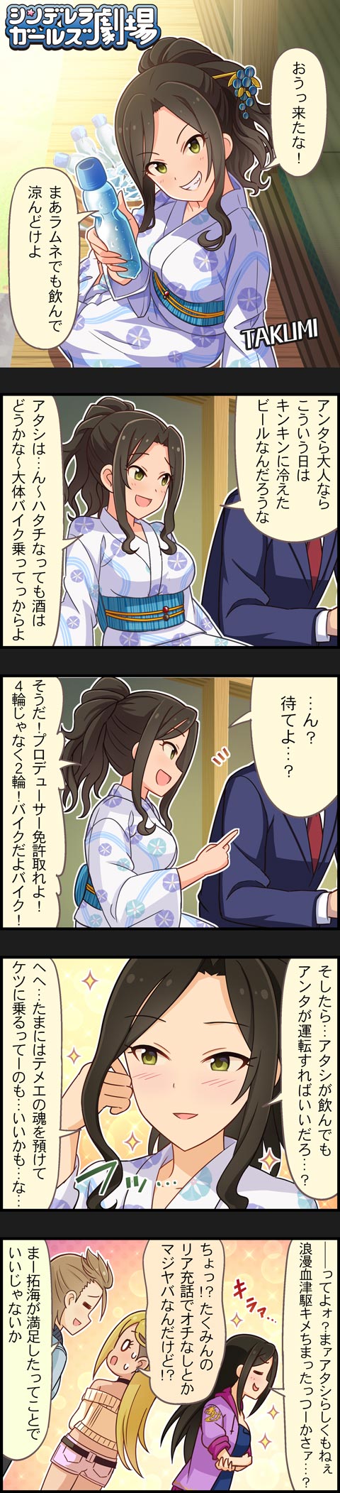producer, mukai takumi, kimura natsuki, and fujimoto rina (idolmaster and 2 more)