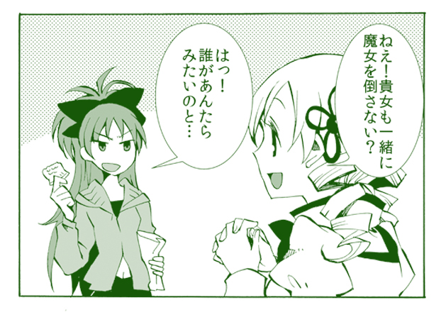 sakura kyoko and tomoe mami (mahou shoujo madoka magica) drawn by shinoasa