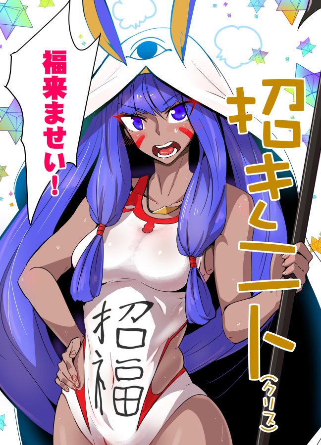 nitocris (fate and 1 more) drawn by torichamaru