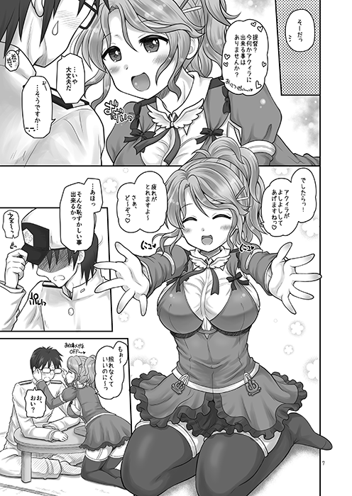admiral and aquila (kantai collection) drawn by uzura_no_tamago_(yudeuzutama)