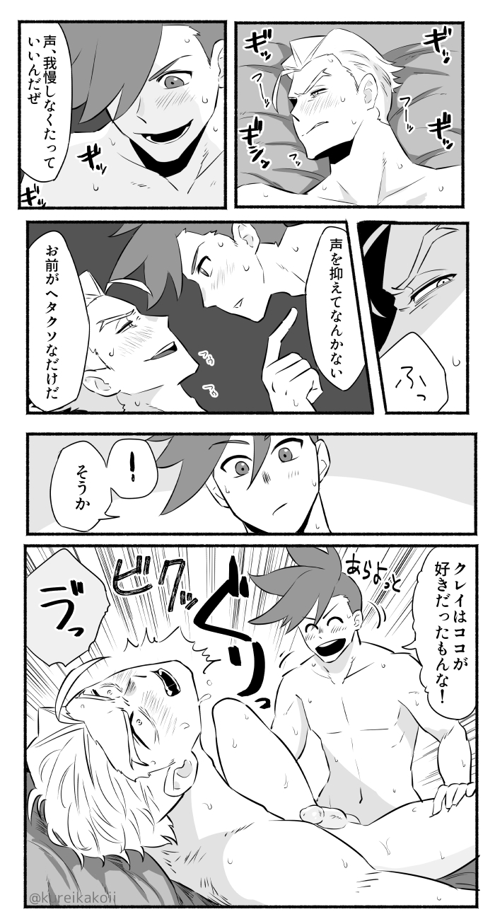 galo thymos and kray foresight (promare) drawn by kottan