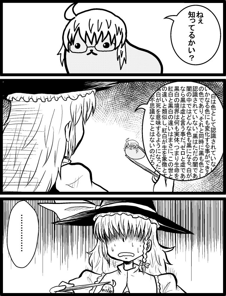 kirisame marisa, morichika rinnosuke, and mameshiba (touhou and 1 more) drawn by enokuma_uuta