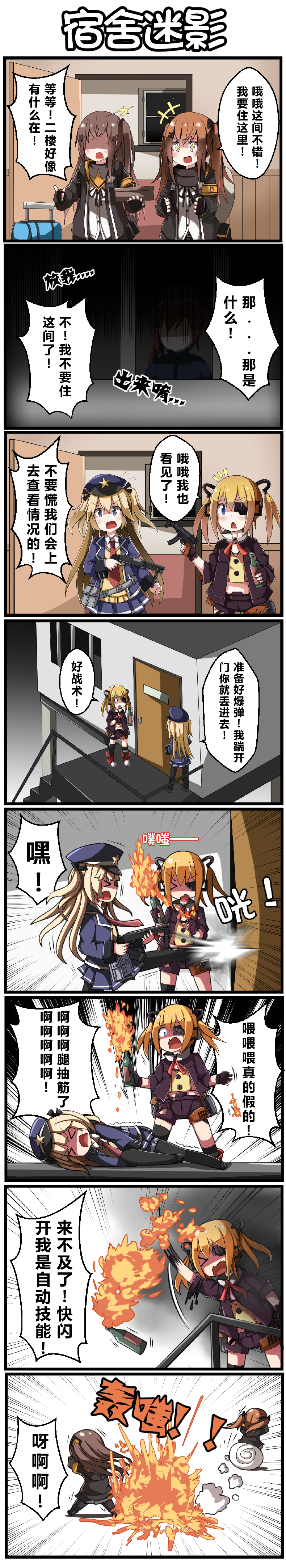 ump45, ump9, super-shorty, skorpion, and 6p62 (girls' frontline) drawn by ac130