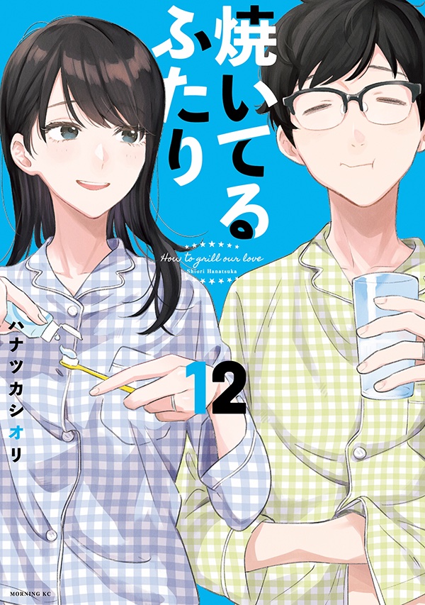 fukuyama chihiro and fukuyama kenta (yaiteru futari) drawn by hanatsuka
