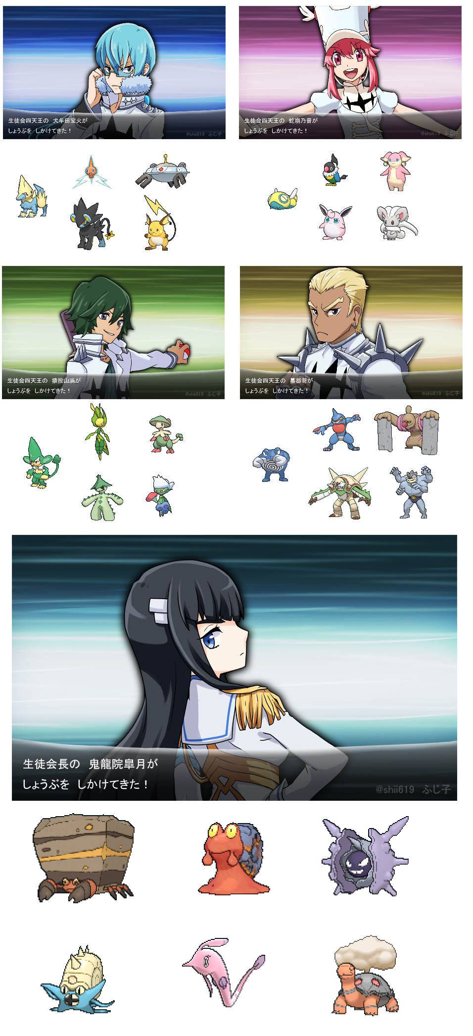 Kiryuuin Satsuki Jakuzure Nonon Gamagoori Ira Rotom Sanageyama Uzu And 27 More Pokemon And 1 More Drawn By Shii619 Danbooru Kiryuuin Satsuki Jakuzure Nonon Gamagoori Ira Rotom Sanageyama Uzu And 27 More Pokemon And 1 More Drawn By Shii619 Danbooru