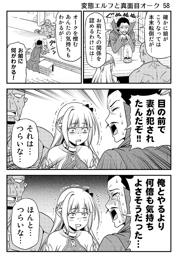 libe, friden, and libe's father (original and 1 more) drawn by tomokichi