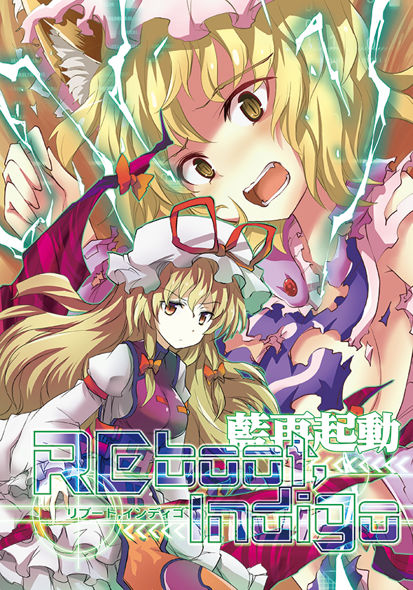 yakumo yukari and yakumo ran (touhou) drawn by suichuu_hanabi