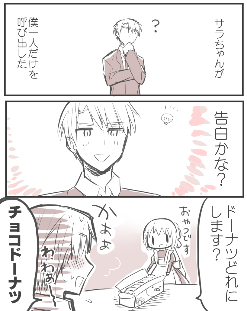 kimijima sara and hirofumi (original and 1 more) drawn by ouhara_lolong