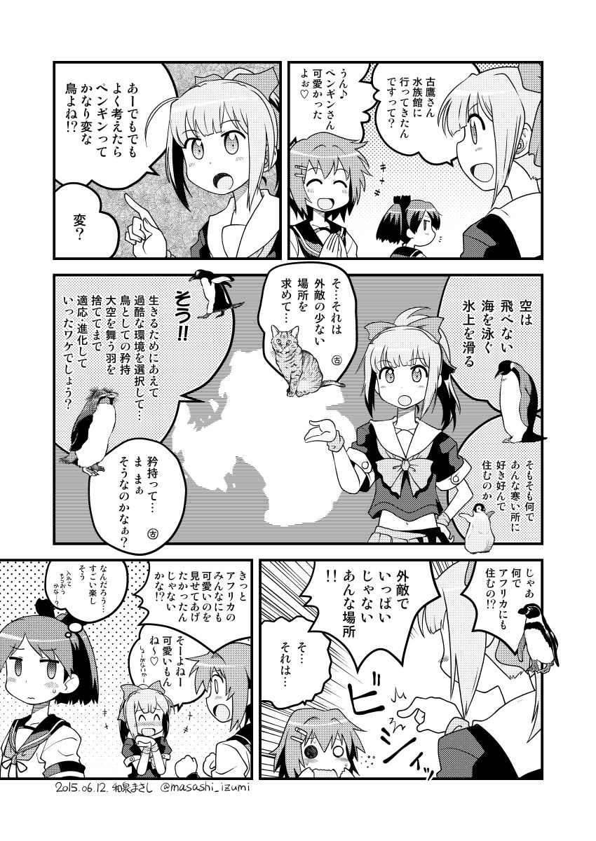 yuubari, shikinami, and furutaka (kantai collection) drawn by izumi_masashi