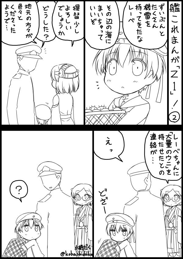 admiral, kirishima, and z1 leberecht maass (kantai collection) drawn by kobashi_daku