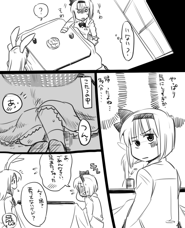 konpaku youmu and reisen udongein inaba (touhou) drawn by koyama_shigeru