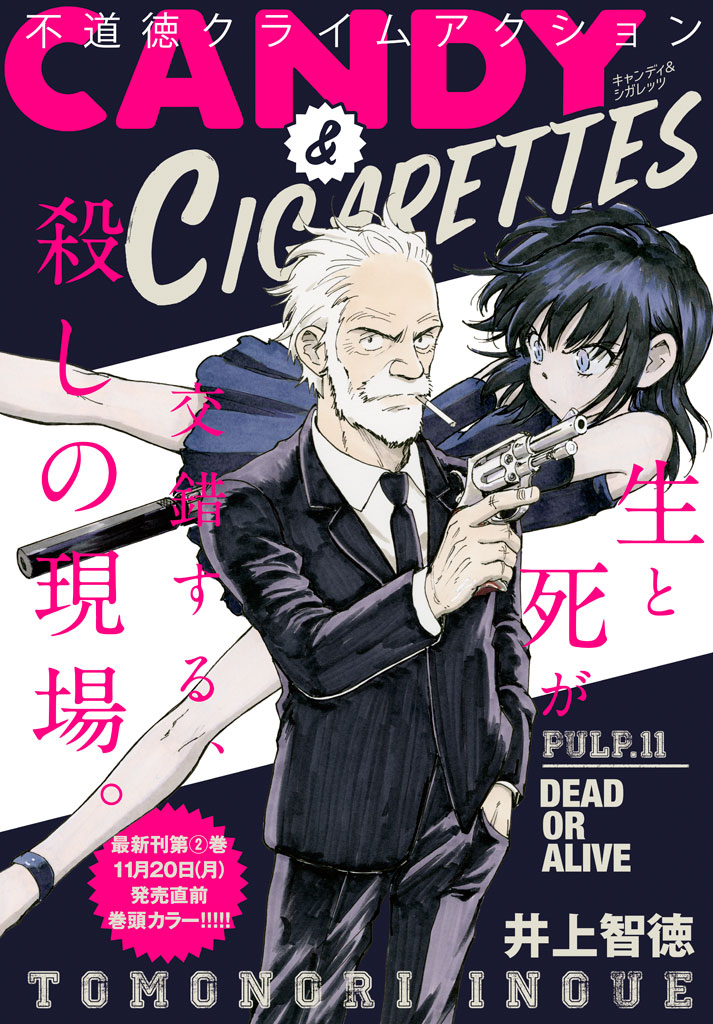 suzukaze miharu and hiraga raizou (candy & cigarettes) drawn by inoue_tomonori