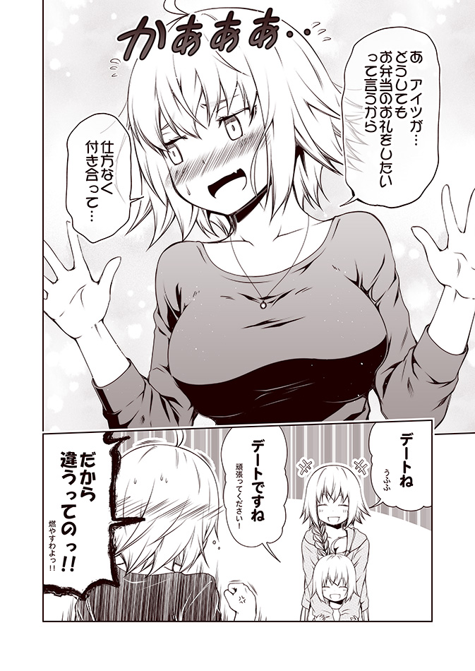 jeanne d'arc alter, jeanne d'arc, and jeanne d'arc alter santa lily (fate and 2 more) drawn by kouji_(campus_life)