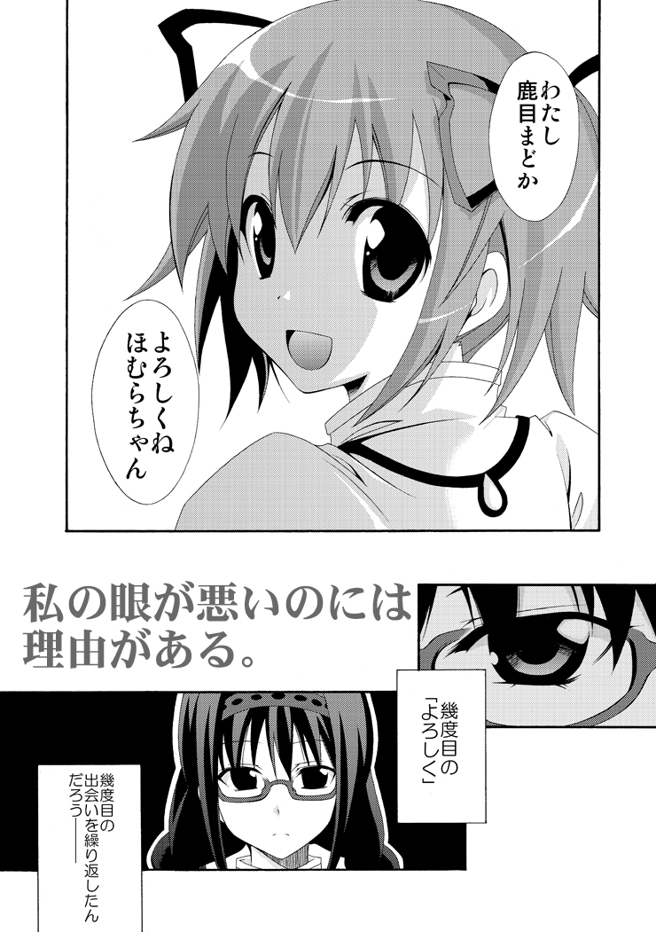 akemi homura and kaname madoka (mahou shoujo madoka magica) drawn by inui_sekihiko