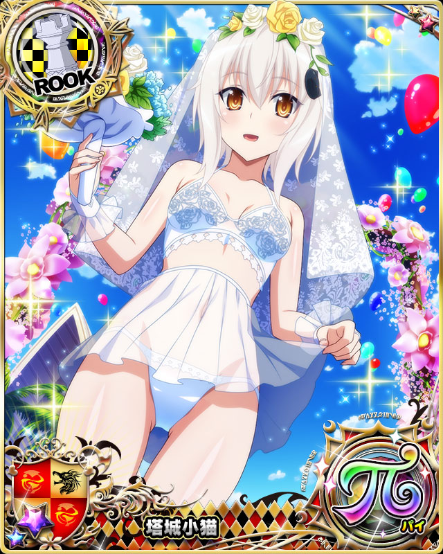 toujou koneko (high school dxd and 2 more)