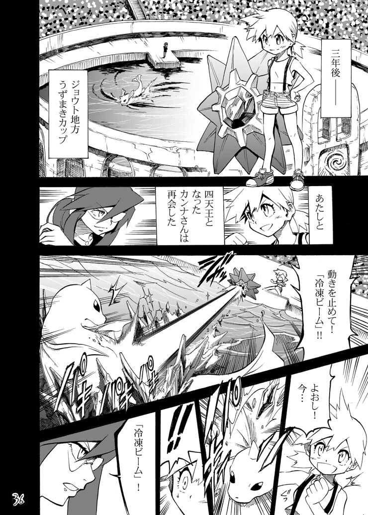misty, starmie, lorelei, and dewgong (pokemon and 1 more) drawn by seijun