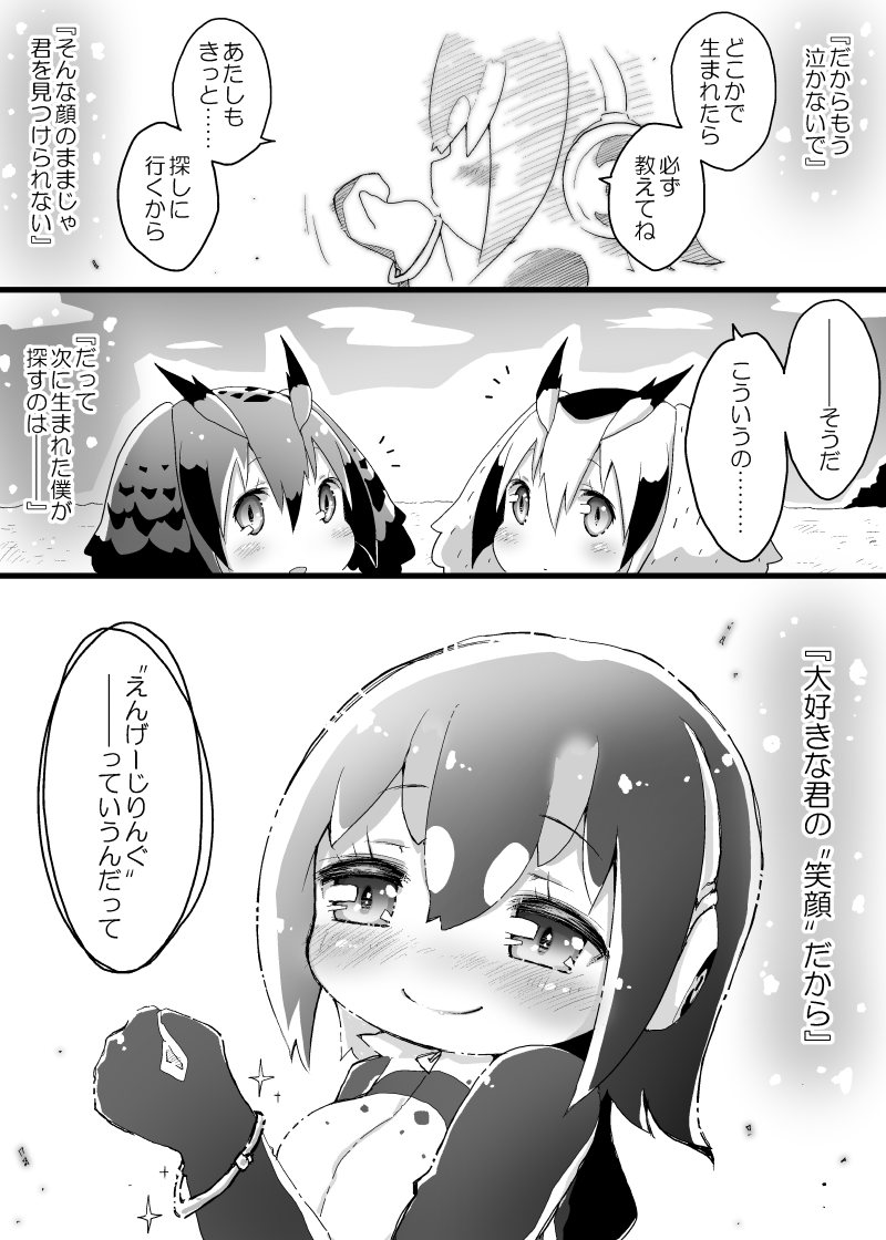 northern white-faced owl, eurasian eagle owl, and humboldt penguin (kemono friends) drawn by coroha