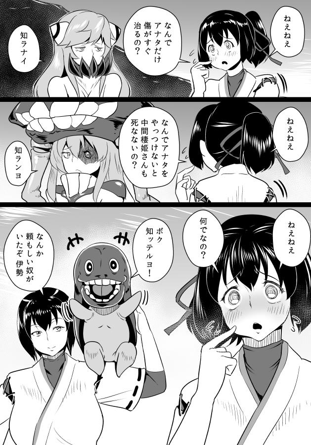 wo-class aircraft carrier, hyuuga, ise, i-class destroyer, and midway princess (kantai collection and 1 more) drawn by bifidus