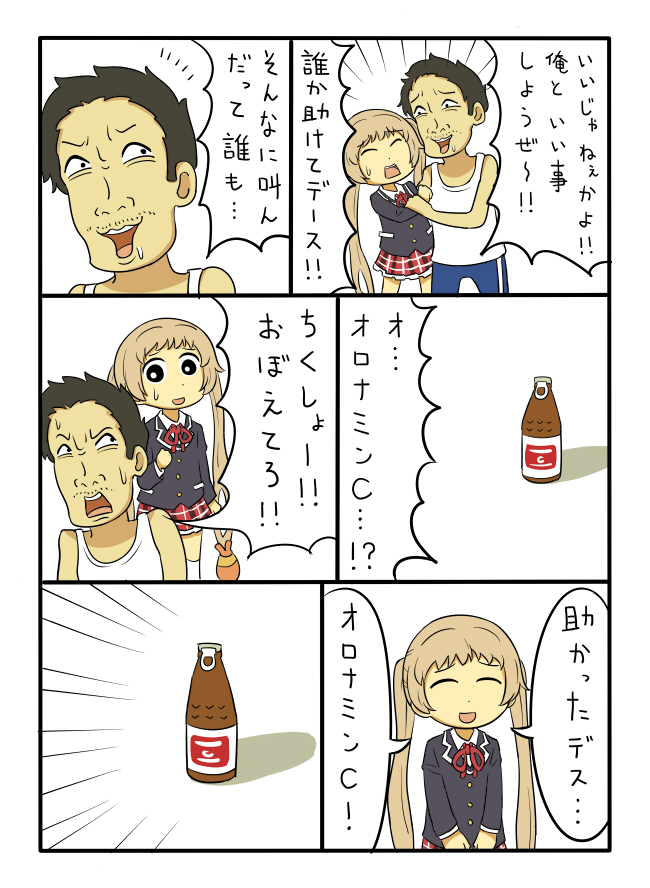 dekomori sanae (chuunibyou demo koi ga shitai!) drawn by shiitake_nabe_tsukami