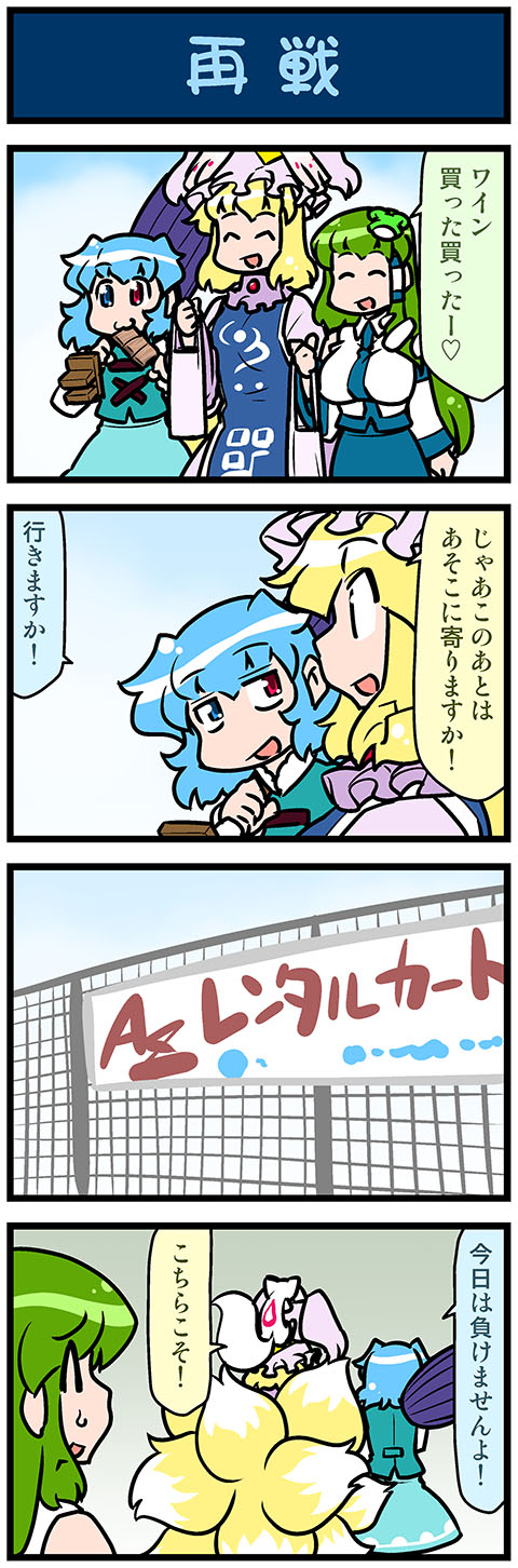 kochiya sanae, yakumo ran, tatara kogasa, and kyubey (touhou and 1 more) drawn by mizuki_hitoshi