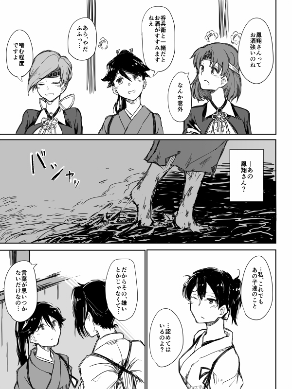 kaga, houshou, chitose, and chiyoda (kantai collection) drawn by asakawa_(outeq)