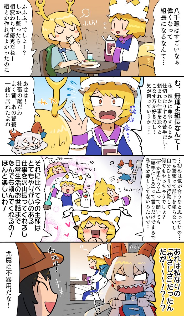 yakumo yukari, yakumo ran, kicchou yachie, kurokoma saki, and toutetsu yuuma (touhou and 1 more) drawn by kasugai_(de-tteiu)