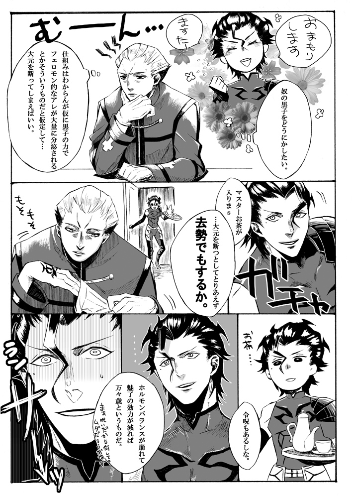 diarmuid ua duibhne and kayneth el-melloi archibald (fate and 2 more) drawn by shakushaku_(nikutama)