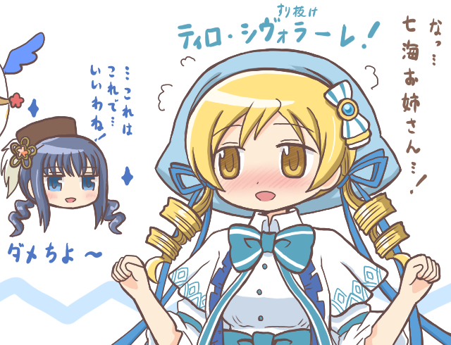 tomoe mami, charlotte, and chiaki riko (mahou shoujo madoka magica and 1 more) drawn by reverse_(bluefencer)