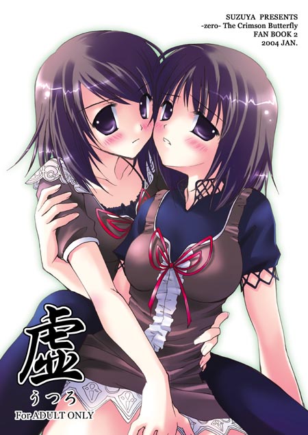 amakura mio and amakura mayu (fatal frame and 1 more) drawn by ryouka_(suzuya)