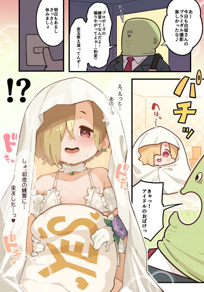 producer, shirasaka koume, and p-head producer (idolmaster and 1 more) drawn by takato_kurosuke