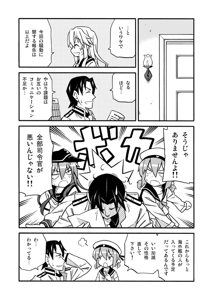 admiral, hibiki, akatsuki, verniy, error musume, and 1 more (kantai collection) drawn by amasawa_natsuhisa